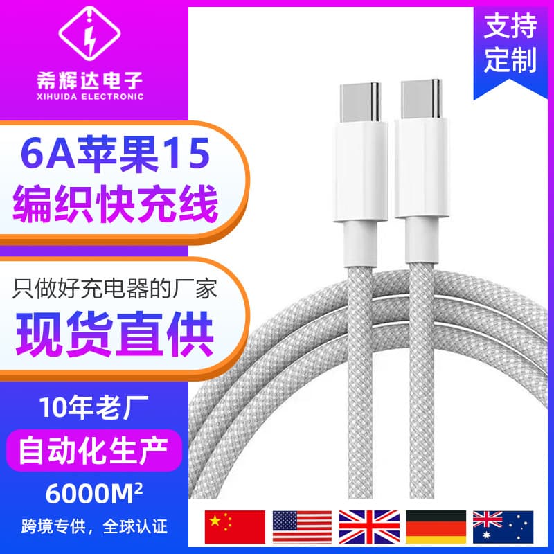 New Arrival PD60W Data Cable 60W/100W Compatible with iPhone 15 Data Cable Type-C 6A Fast Charging Cable