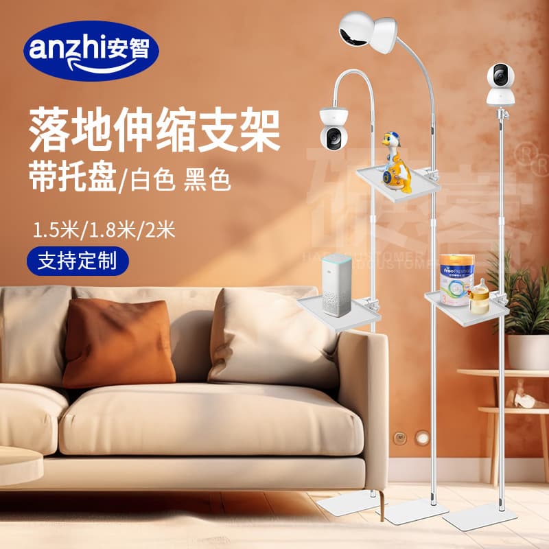 Cross-border hot-selling camera floor stand baby nurse with tray to place milk bottle hidden line telescopic shelf