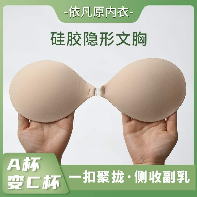 Secretworld Strapless Bra for Large Busts, Non-Slip, Thin Summer Plus Size, Push-Up Adhesive Bra