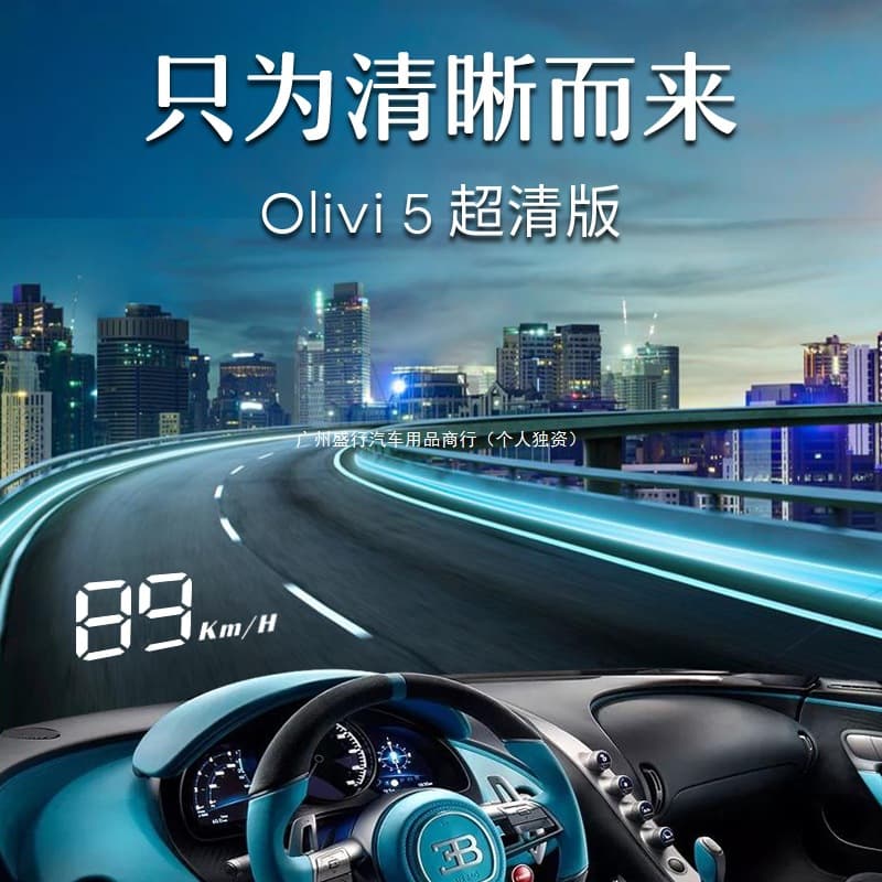 Car HUD high-definition head-up display car universal driving computer OBD head-up speed multi-function projector