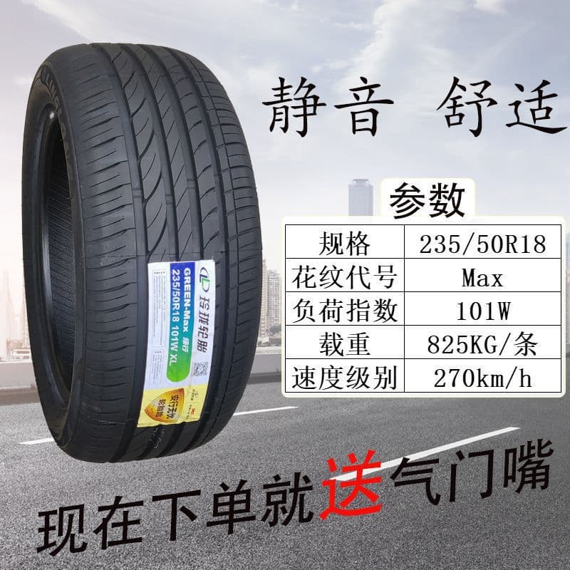 Linglong Tire 235/50R18 max 101W Compatible with Yihu, Roewe RX5, Regal, XTS, Ruigeng