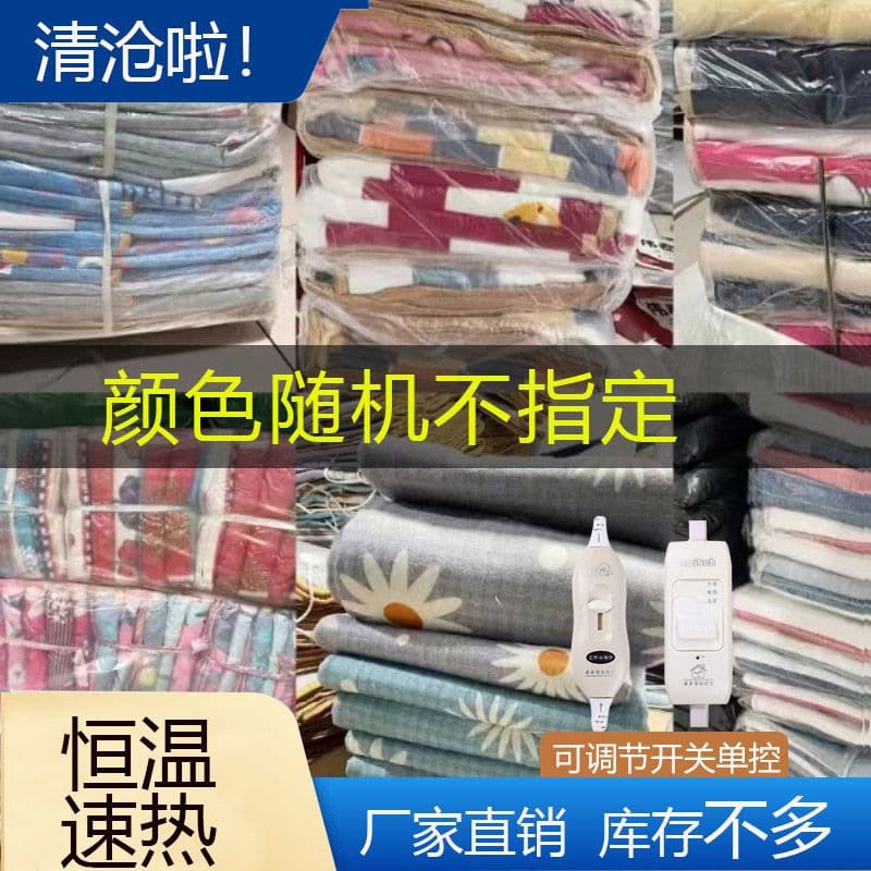 Exclusive Electric Blanket
