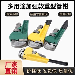 Heavy Duty / Pipe Wrench 8-36 Inch Quick Pipe Wrench Pipe Clamp Water Pipe Wrench Rebar Wrench Pipe Wrench