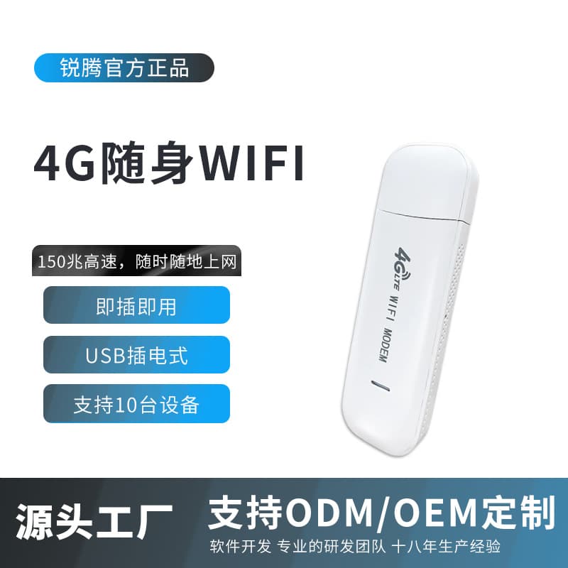 Portable WiFi Hotspot Plug and Play 4G Full Netcom High Speed Compact Mobile Wireless Router Factory Direct