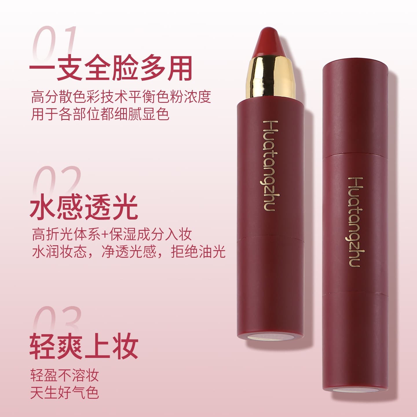 Huatangzhu Soft Moisturizing Multi-Use Stick Natural 3D Blush Long-Lasting Easy to Apply One Stick Multi-Use Brightening Blush Stick