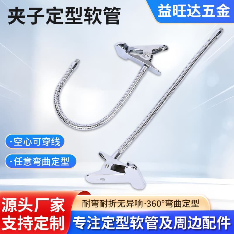 Factory-produced Clip Positioning Flexible Hose Cross-border Plant Growth Light Iron Clip Kit Metal Flexible Hose Kit