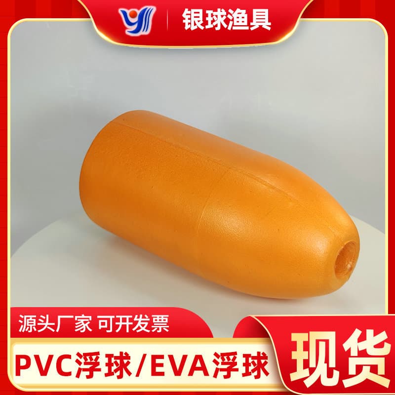 PVC buoy YJ-2, shell-shaped soft aquaculture float wholesale manufacturer, 145*285*30, Silver Ball Fishing Gear.
