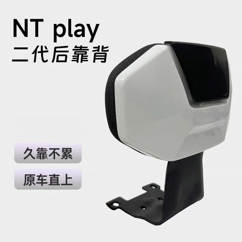 NIU Electric Bicycle Rear Backrest - NTplay/NXTplay Rear Seat Thickened Cushion Wholesale