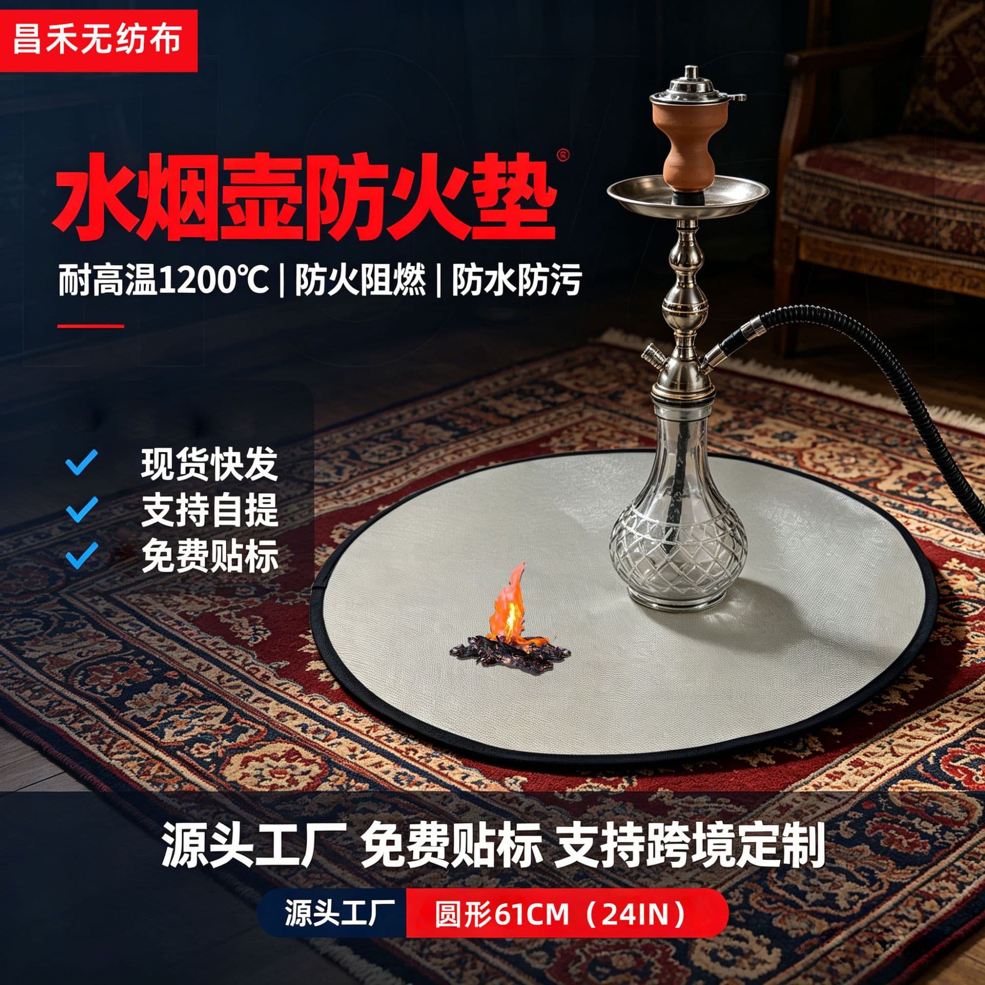 Changhe Cross-Border Fiberglass Fireproof Mat for Middle Eastern Hookah, Arabic Hookah Fireproof Heat Insulation Pad