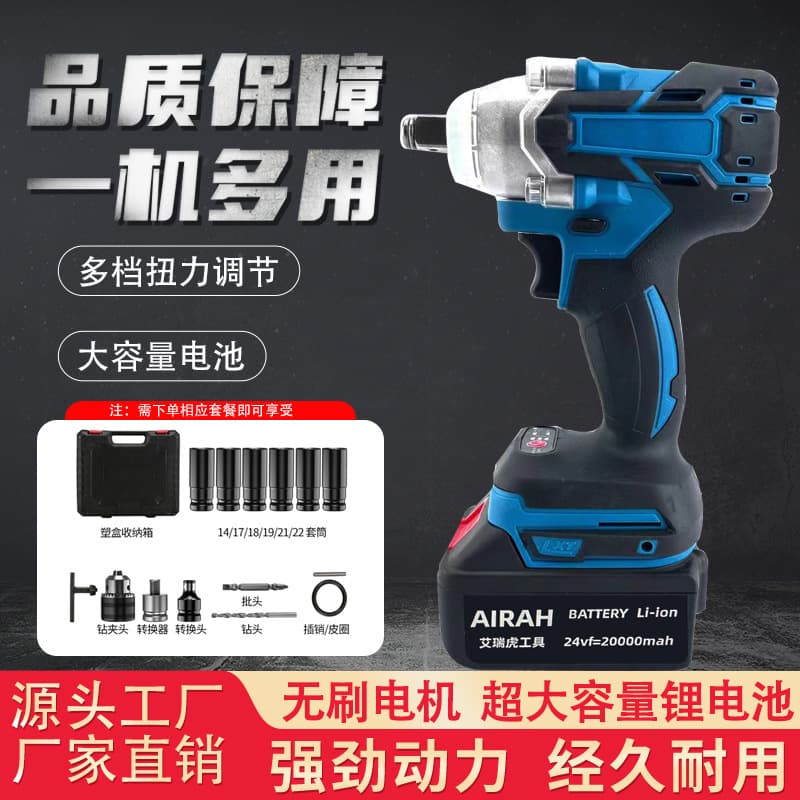 Cross-border lithium battery foreign trade wholesale rechargeable brushless high-torque electric wrench, high-torque woodworking and auto repair impact wrench