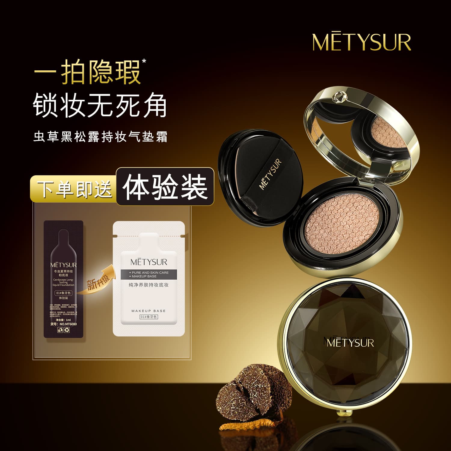 METYSUR Cordyceps Black Truffle Long-Wear Cushion Cream Long-Lasting Clear Foundation Waterproof Moisturizing Flawless Fit