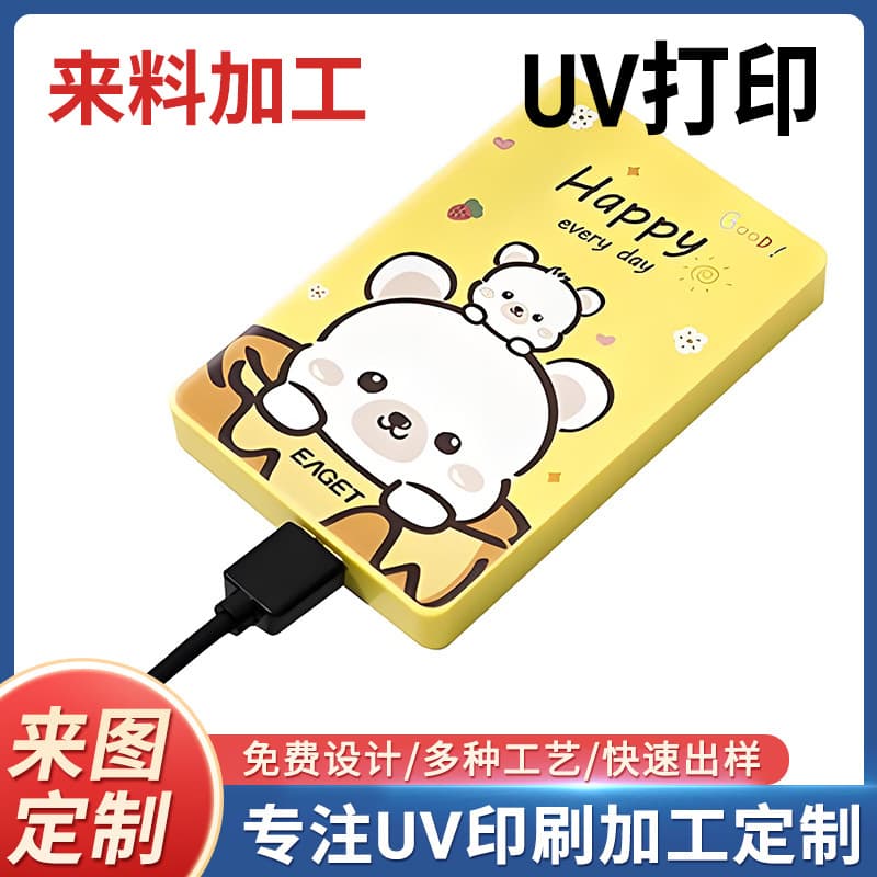 Portable External Hard Drive Enclosure with Custom UV Printed Artwork, Personalized Photo Print, Creative Colorful Design