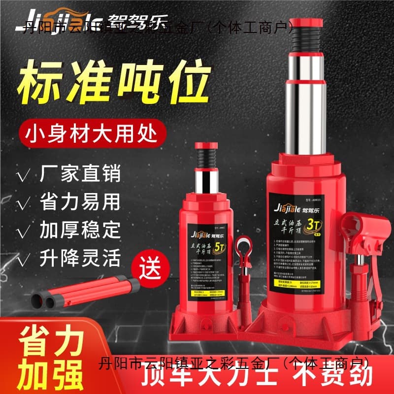 Hydraulic Vertical Jack 2 Ton for Small Cars, 5 Ton for Trucks and Sedans, Hand-operated Vehicle Hydraulic Lift XY