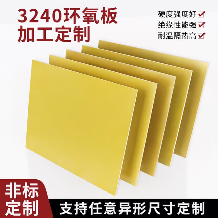 3240 epoxy resin board processing custom high-temperature fiberglass insulation engraving/cutting custom dimensions