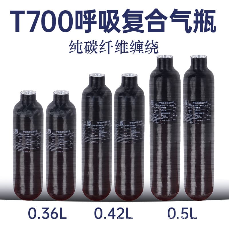 Carbon fiber cylinder 0.36/0.42/0.5L high-pressure bottle 30MPA explosion-proof thickened respirator aquarium small bottle