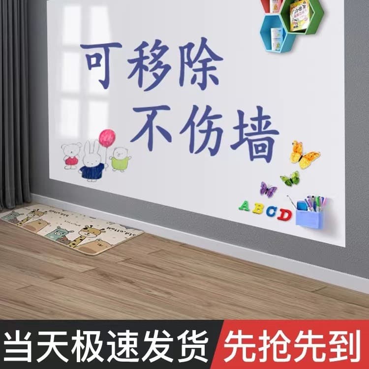 Magnetic whiteboard removable children's doodling wall self-adhesive soft magnetic sticker erasable teaching training office home magnetic