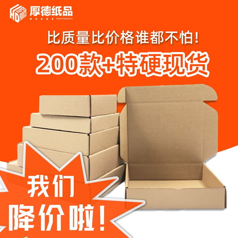 Square Customized Airplane Box Special Hard Paper Box For Packaging Express Delivery