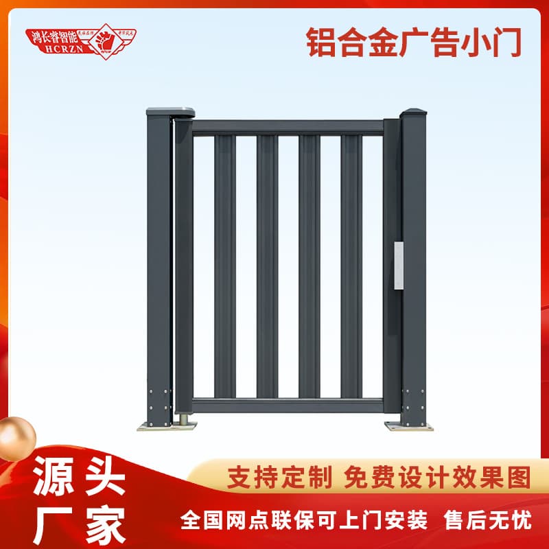 Advertising Gate Community Automatic Door Pedestrian Turnstile Face Recognition Access Control Integrated Machine Electric Fence Small Gate