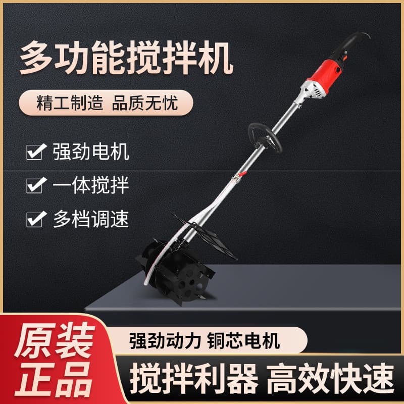 Industrial Handheld Cement Mixer Concrete Mortar Electric Stirrer Chemical Mixing Agricultural Weeding