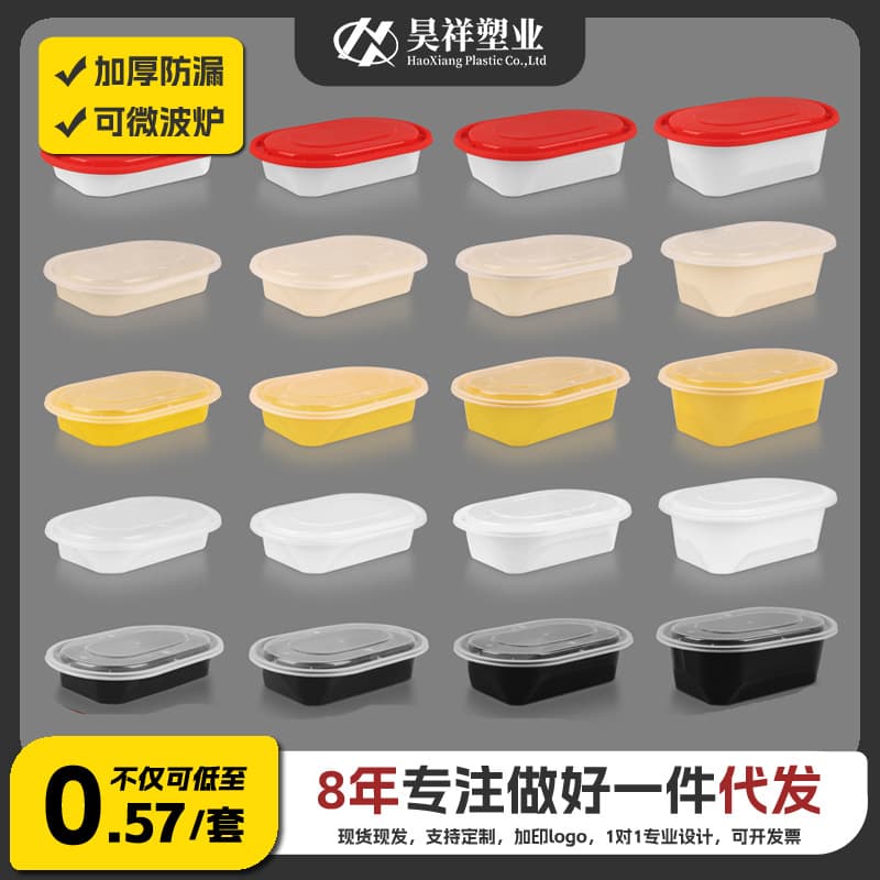 Injection molded delicious box oval disposable tableware Japanese takeout lunch box plastic with lid transparent red black and white beige
