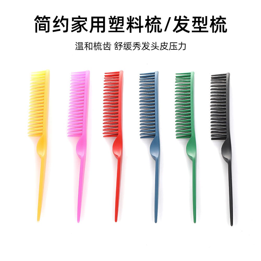 2026 new hair styling comb for curly hair, simple household plastic comb, hair comb, wholesale