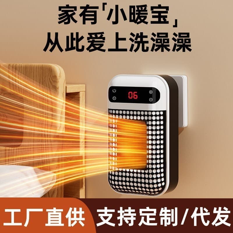 Cross-Border Wall-Mounted Energy-Efficient Portable Electric Heater for Home, Office, Bedroom, and Dormitory Use