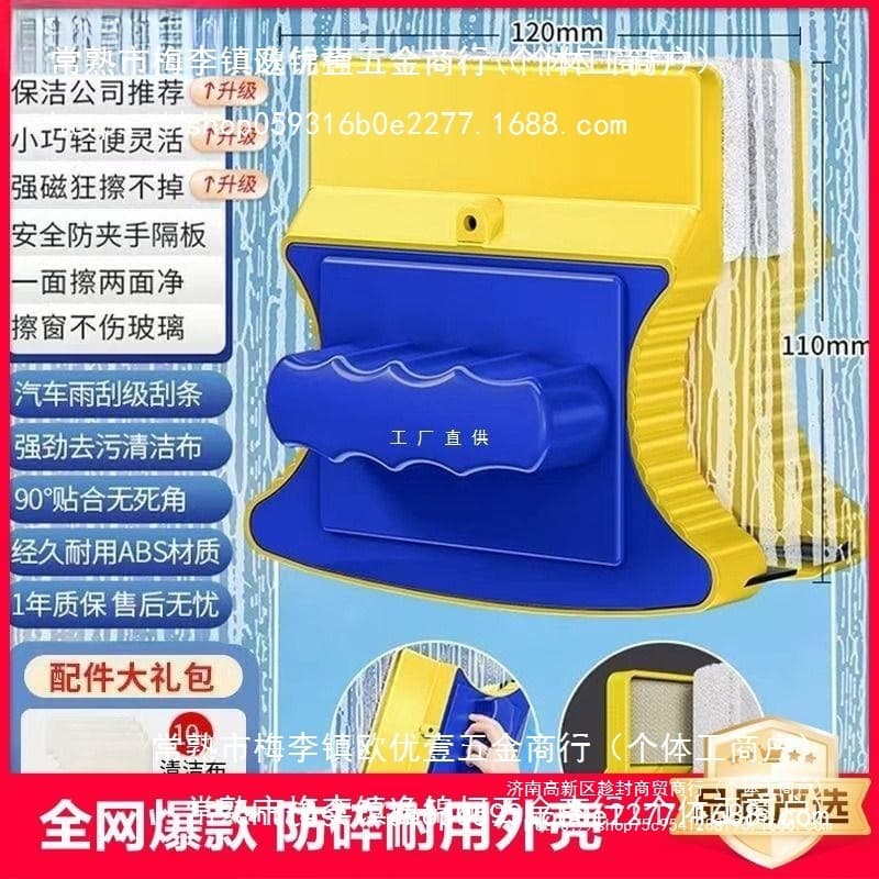 Yilai window cleaner, household high-rise window cleaner, double-sided window cleaner, window maintenance.