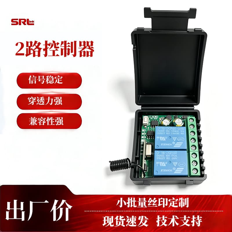 Cross-border 12V 2-channel wireless remote control switch, motor forward/reverse remote control switch, remote control and receiver