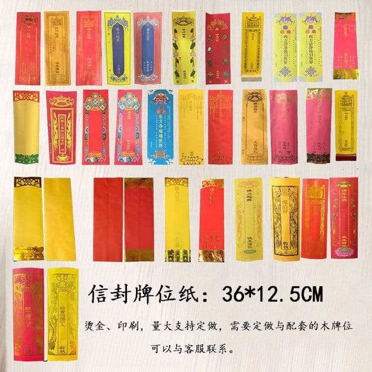 Foil-stamped Memorial Tablet Paper Sleeves, Double-layer Memorial Tablet Paper, Red and Yellow Large and Small Envelope Paper Card Holders, Color Printing Paper