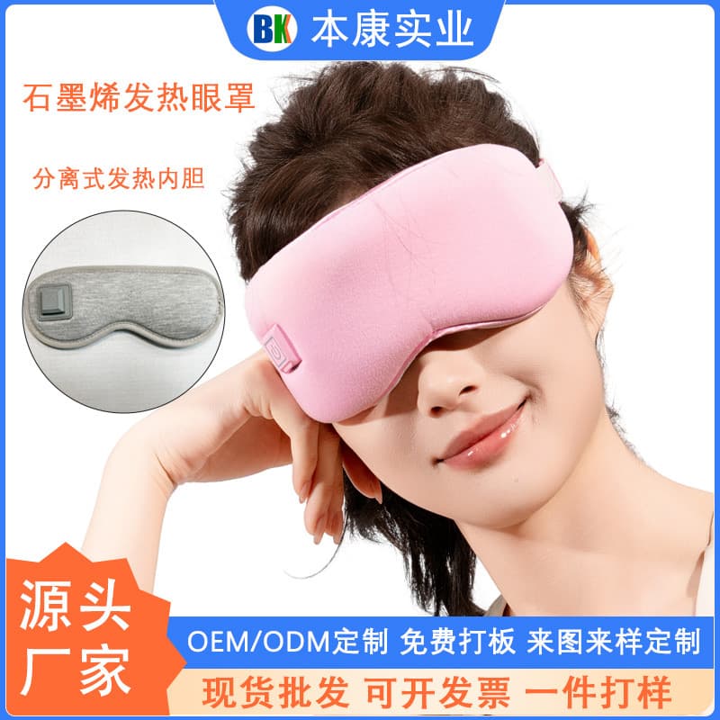 Rechargeable Graphene Heat Eye Mask, Full Coverage Light-Blocking, Gravity-Free Pressure Relief for Sleep and Fatigue
