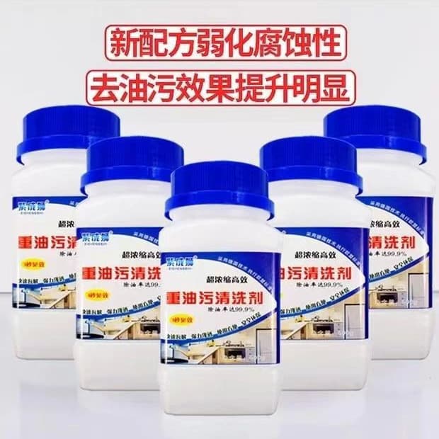Heavy Oil Particle Household Appliance Cleaner Concentrated Decontamination Powerful Household Kitchen Range Hood Stove Effective Tool