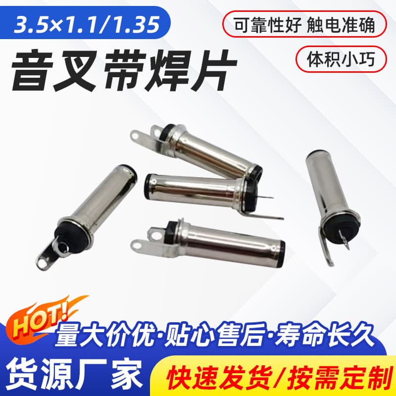Supply 3.5*1.35*16.8 Tuning Fork with Tab 35135 Tuning Fork 3511*16.8 Tuning Fork with Solder Tab