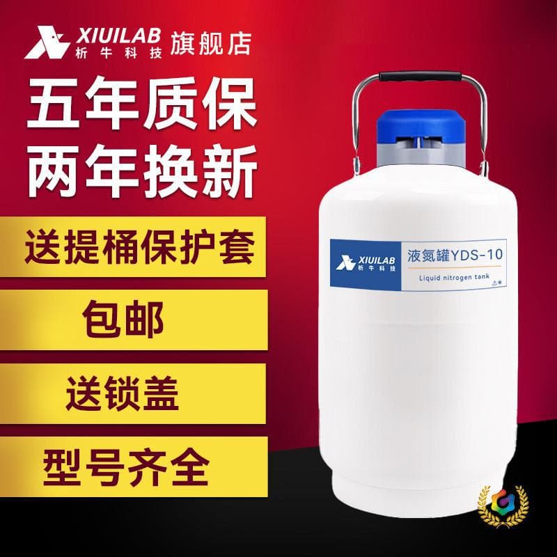 Liquid nitrogen tank 10/30L frozen semen small liquid nitrogen barrel self-pressurizing supply tank laboratory freezing container