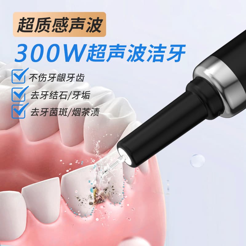 Cross-border Oral Irrigator Home Dental Flosser Removes Tartar Portable Teeth Whitening Kit Home Ultrasonic Dental Cleaner