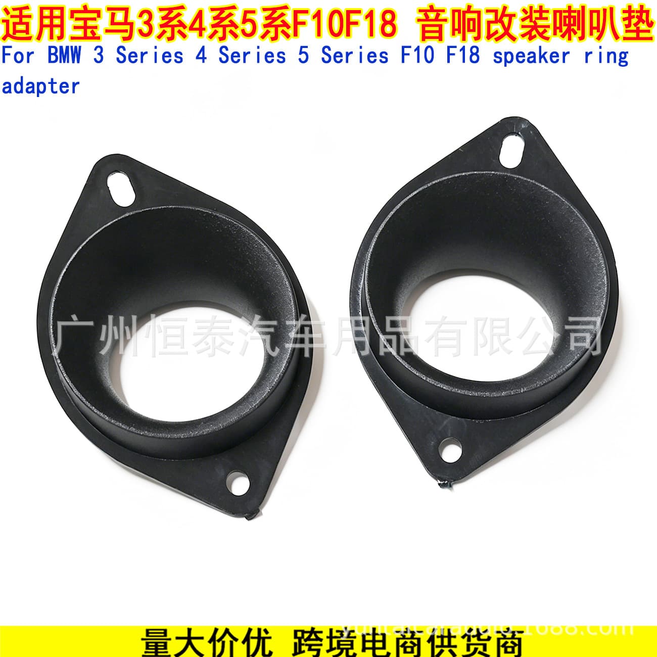 For BMW 3 Series 4 Series 5 Series F10 F18 Car Audio Modification Tweeter Speaker Pad Center Rear Surround Bracket