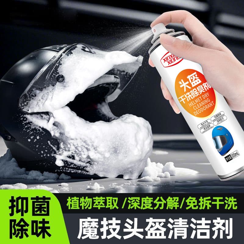 Multi-purpose Foam Cleaner Motorcycle Helmet Cleaner for Inner Liner Stain Removal Dry Cleaning Deodorizing Spray