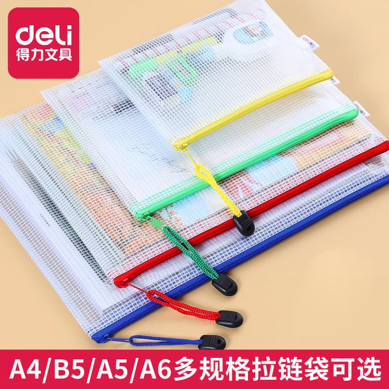 Deli Transparent Zipper File Bag, Plastic Mesh Document Bag, A4 Document Pouch, Pull-Edge Bag, Storage Bag, Wholesale