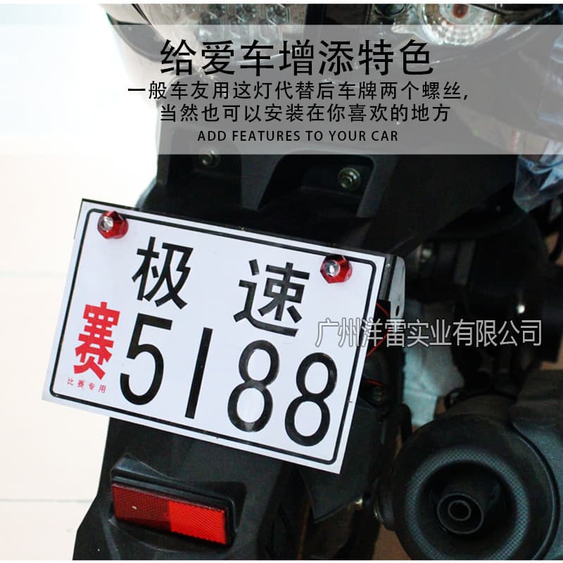 Motorcycle License Plate Light Ghost Rider Modified Screw Light Electric Vehicle LED Bullet Head Light Colorful Screw Strobe Spot Light