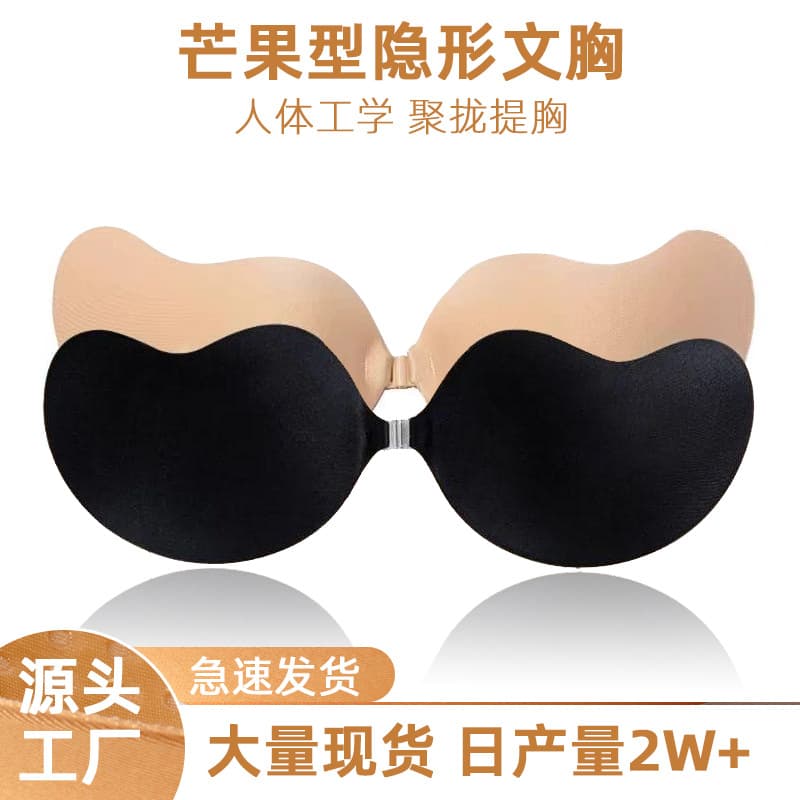 Ultra-Thin Seamless Women's Bra Push-Up Bridal Wedding Dress Strapless Mango Bra Stickers Invisible Low-Cut Tube Top Style