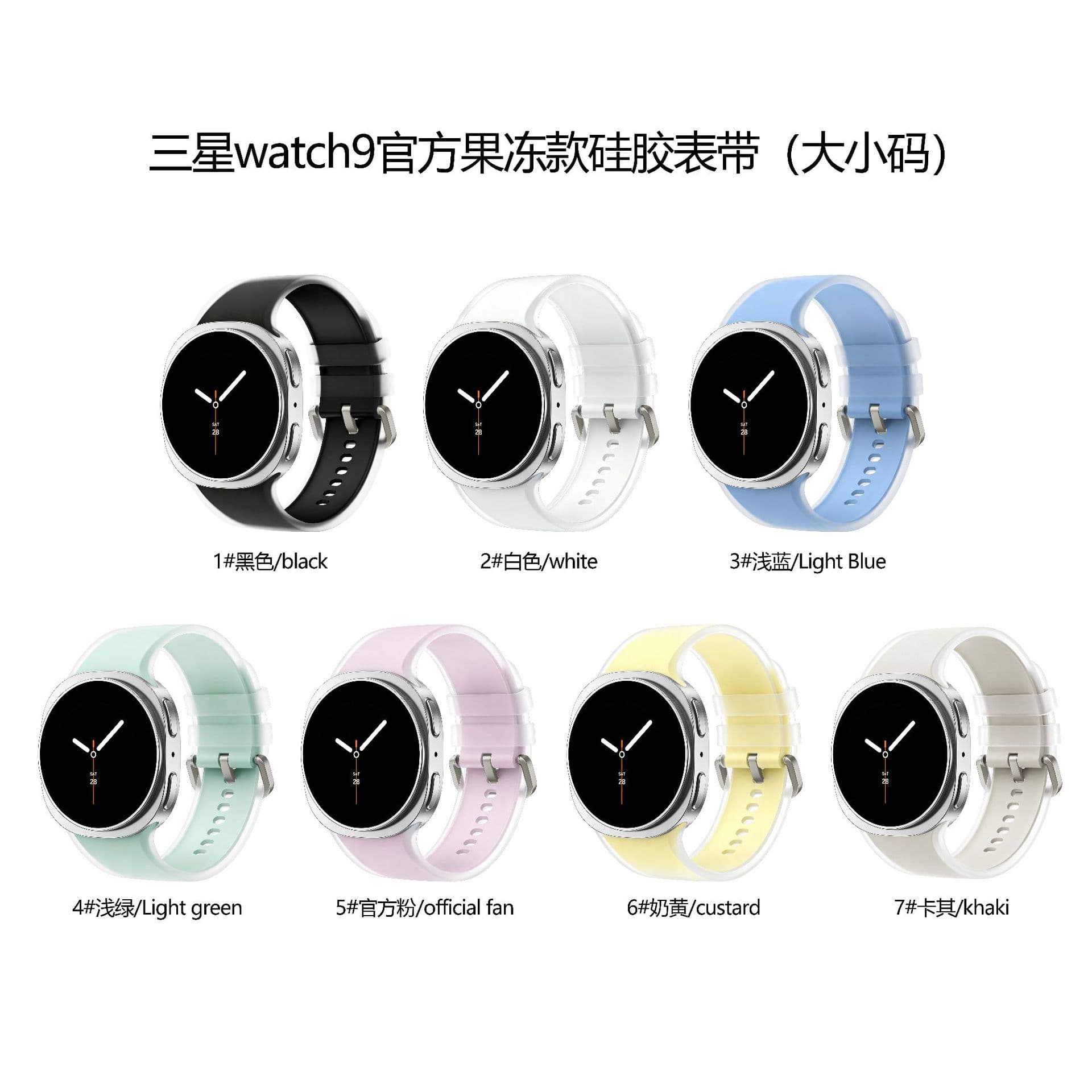 Suitable for Samsung Galaxy watch9 official same jelly silicone strap Samsung watch8 jelly strap
