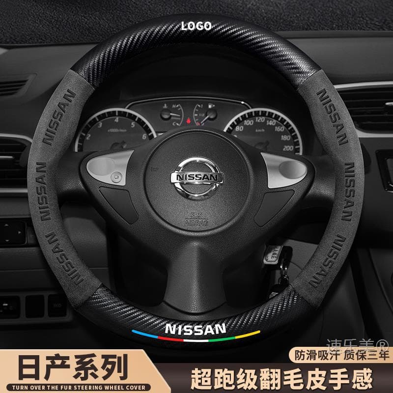 Steering Wheel Cover for Nissan Sylphy, Qashqai, Teana, Sunny, X-Trail, Murano, Loulan - Genuine Leather and Suede