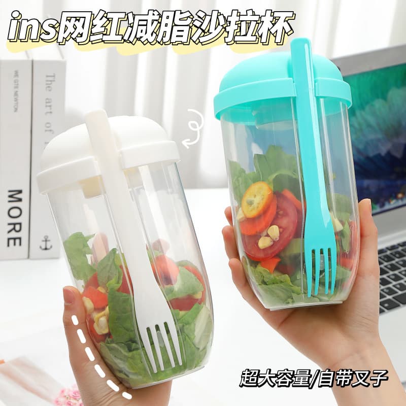 Cross-Border Breakfast Salad Cup with Spoon and Lid, Student Portable Fruit Vegetable Light Meal Milk Cup, Milk Powder Container
