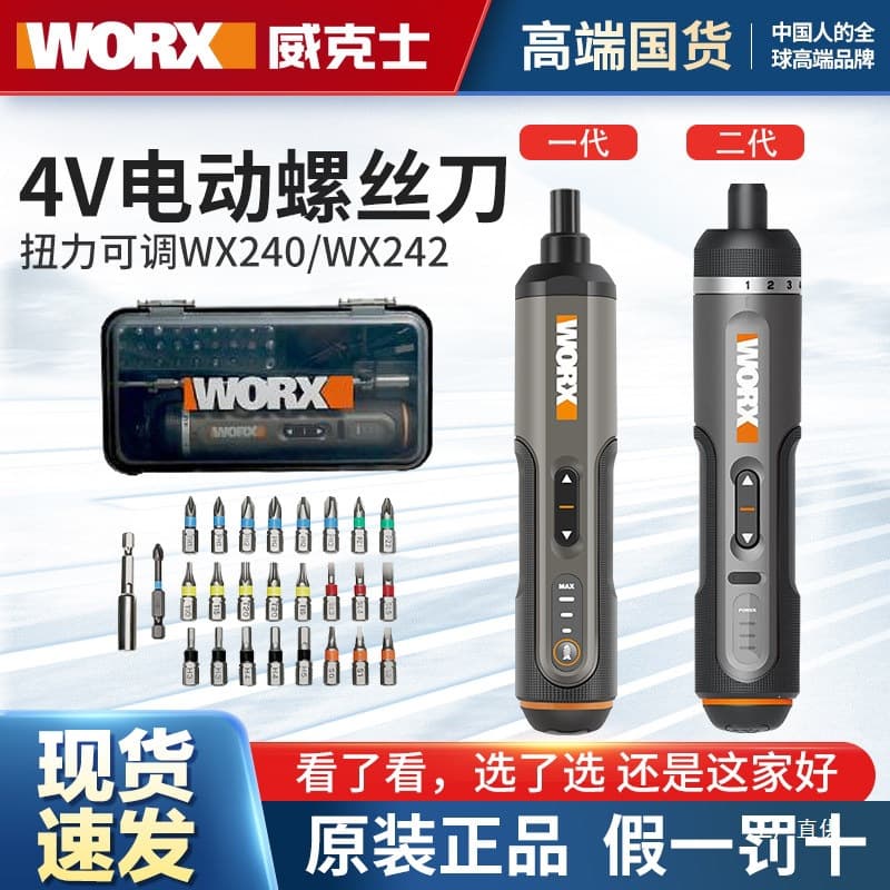 Wicks electric screwdriver set rechargeable household screwdriver screw lithium electric drill screw gun Junxia