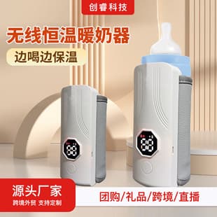 Cross-Border Rechargeable Constant Temperature Bottle Warmer USB Portable Milk Warmer Insulation Sleeve Heating Universal Adjustable Temperature Travel Bottle Warmer