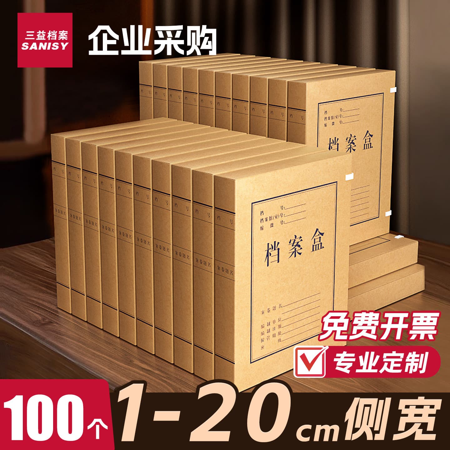 Stock A4 Thick Kraft Paper File Storage Box for Office Use, Voucher Organizer Box, Military Archive Box