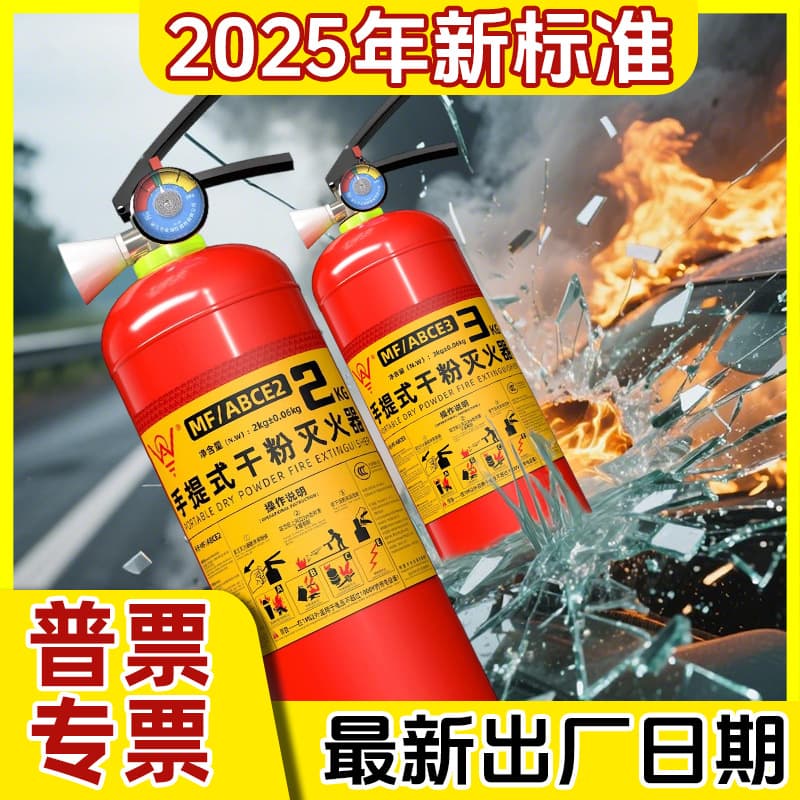 Manufacturer Home, Vehicle, Shop Use 4kg Portable and Wheeled Dry Powder Fire Extinguisher 4kg Fire Equipment Wholesale
