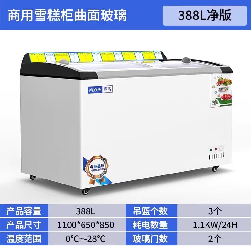 Commercial glass door freezer refrigerator ice cream display dual-purpose horizontal showcase island case supermarket
