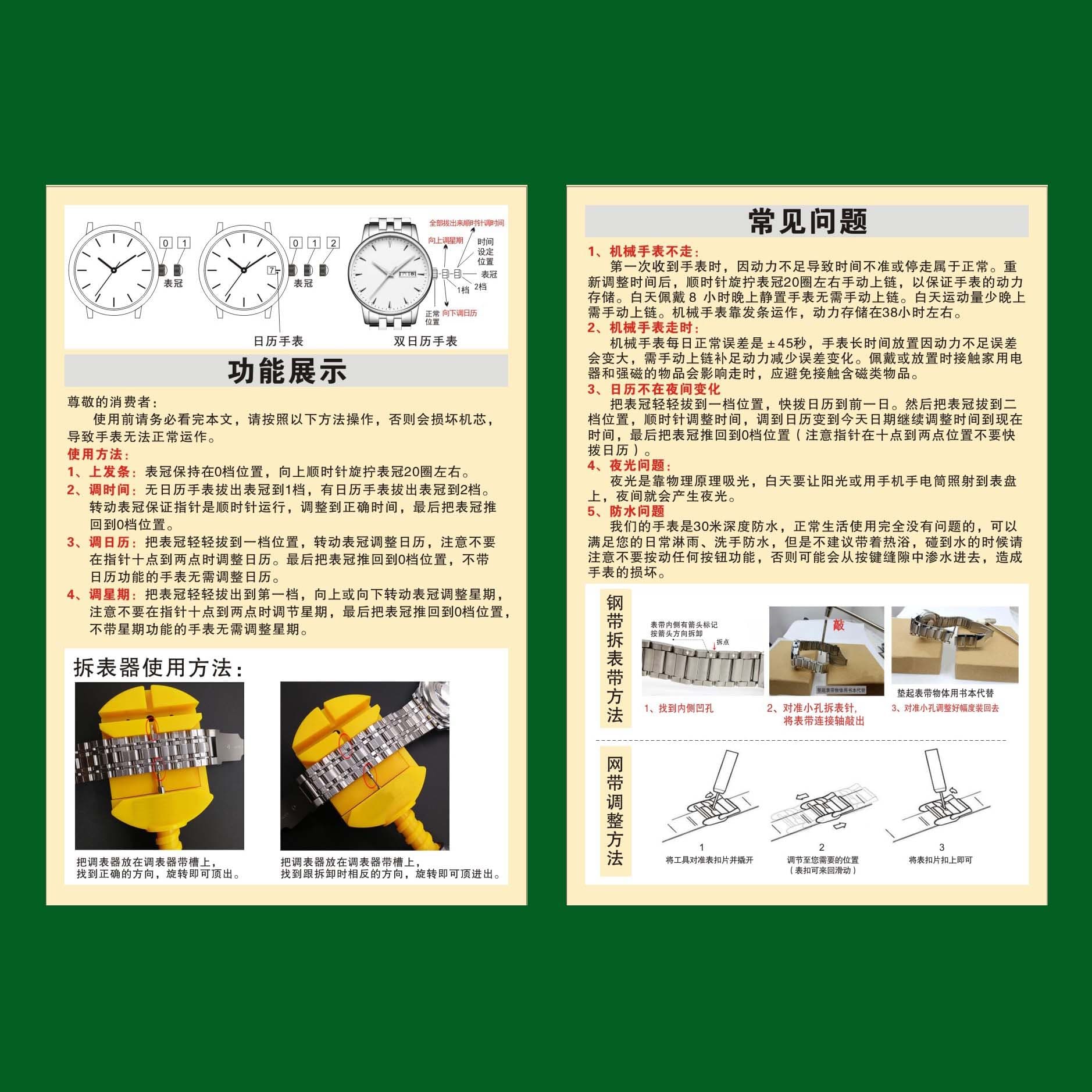 Custom Color Printed Dual Calendar Quartz Watch Instruction Manual, No Calendar Mechanical Watch Manual