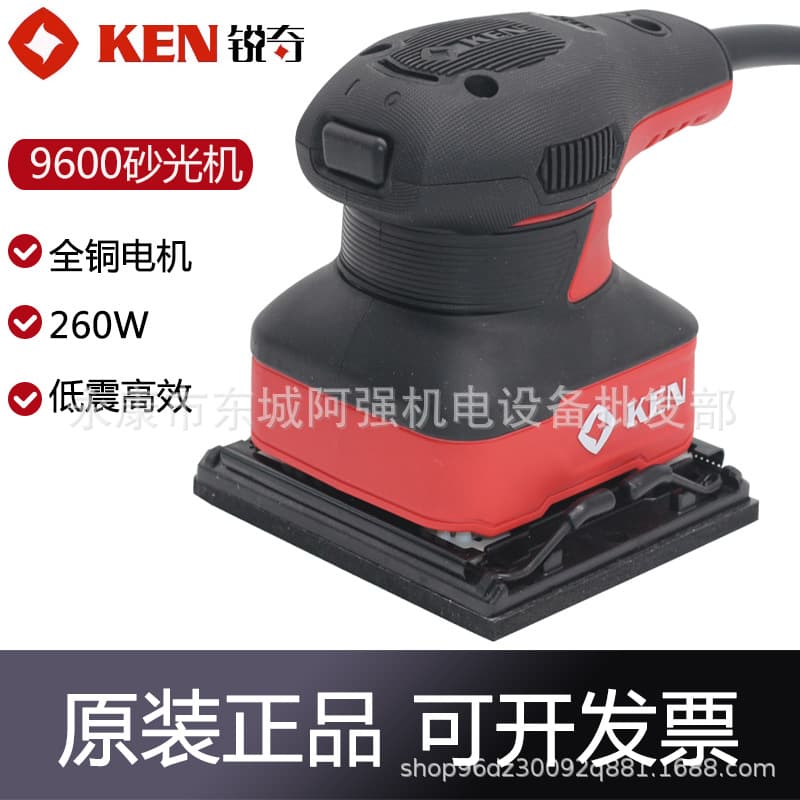 KEN Ruiqi 9600 Sander Electric Sandpaper Machine Putty Sander Wall Grinding Flat Wood Polishing Machine