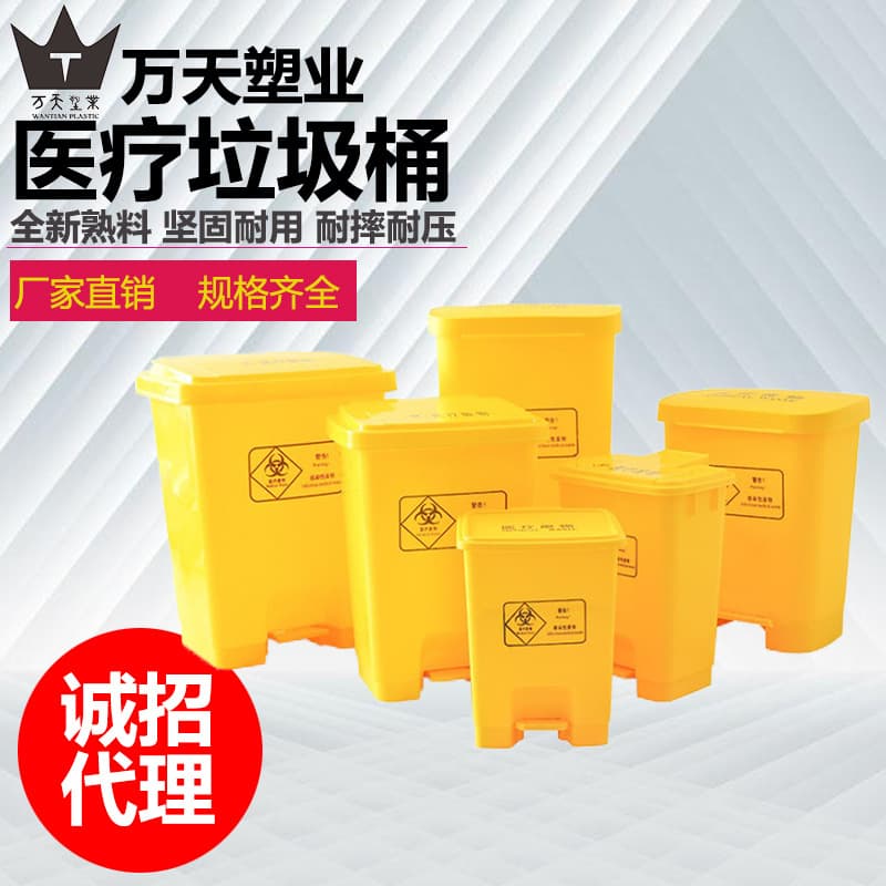 Hospital trash can waste mask clinic hospital thickened yellow pedal waste drop box classification plastic trash can